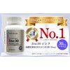 Zinc30 ジンク 高濃度亜鉛（1日1粒 30mg高配合）30日分 クリニック用サプリの原材料を使用