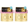 Lucido Oil Treatment #EX Hair Mask Set, 7.8 oz (220