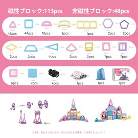 HIWO Magnetic Blocks, 161 pcs, Magnetic Toys, Girls, Toys, Magnetic Blocks, Children, Educational Toys, Toddlers, Boys, Magnetic Toys, 3D Puzzle, Game, Model DIY, Building Blocks, Toys, Keys, Birthday, Gift, Christmas, Gift, Gift, Cute, Japanese Instruct