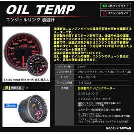 Autogauge (Auto Gauge) Made in Japan Motor 52 mm Oil Heat Meter, 2 Colors Backlight Angel Ring Warning with 458 Series
