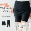 [Egret Knit] K9435T-E Women's Petticoat Pants, Y-Line Cover, Warm, Fleece
