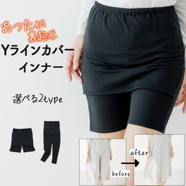 [Egret Knit] K9435T-E Women's Petticoat Pants, Y-Line Cover, Warm, Fleece Lined, Pants, Bottoms, Petticoat, Black