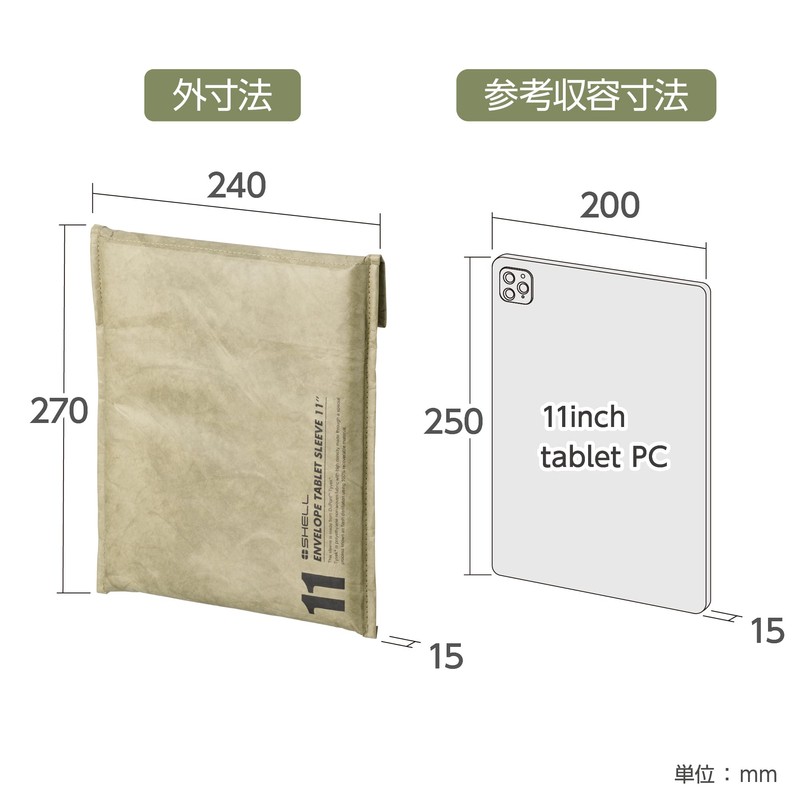 Hakuba HAKUBA PC Sleeve Plus Shell Envelope Laptop Sleeve 11