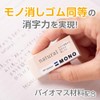 Tombow Pencil Eraser MONO Mono Natural S Biomass Mark Obtained