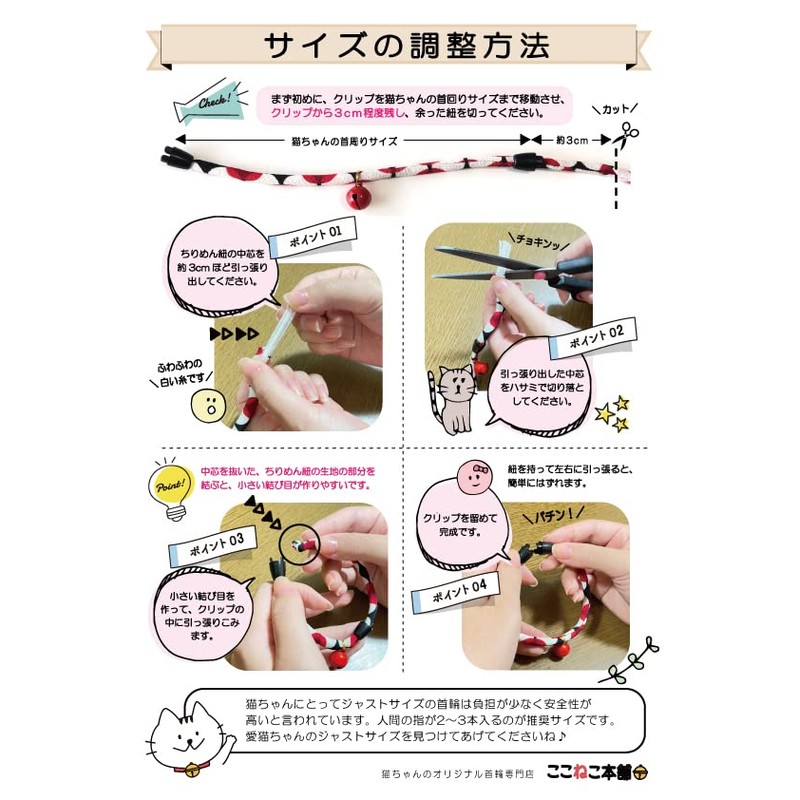Kokoneko Honpo Cat Collar, Safety Safety with Bell, Japanese Pattern,