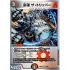 Duel Masters Shadow Speed The Tripper (Uncommon) Development Selection Deck (DM23-BD2) | Duema Darkness/Fire Civilization Creature