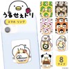 URUSETORI Smart Phone Ring, LINE Stamp, Character Smartphone Ring, Bunker