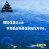 [ELPIS] Monster Omorig Sinker No. 15/20/25/30/35/40 Elpis (3 Color Set,
