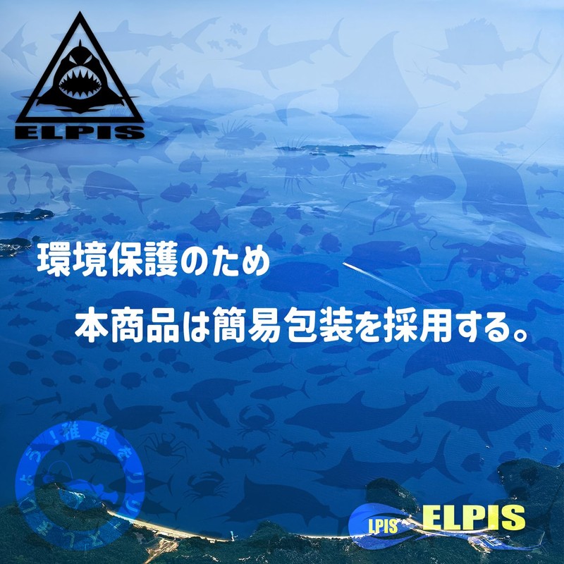 [ELPIS] Monster Omorig Sinker No. 15/20/25/30/35/40 Elpis (3 Color Set,