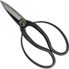 KONYO Hanasui Blade Length Okubo Shears, 7.9 inches (200 mm),