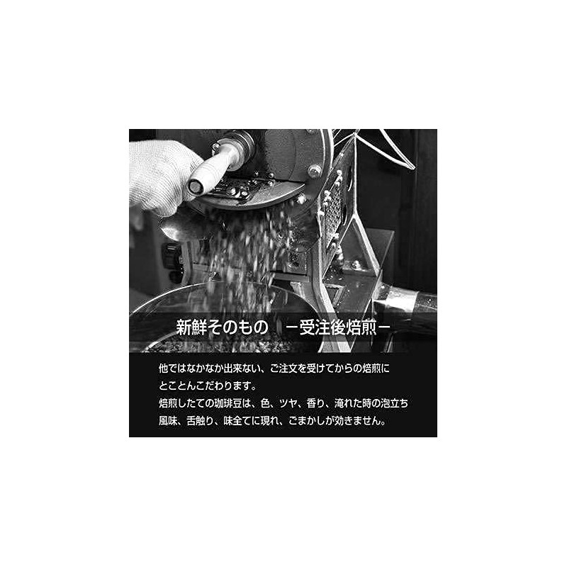 Home-roasted Coffee Yasuragi, Superb Coffee Beans (Roasted After Order), Amarello