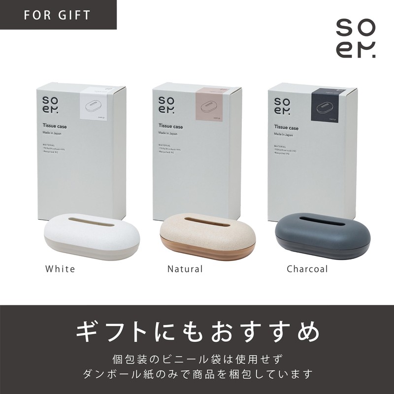 soem (Remaining Remaining Level) Tissue Case for Soft Packs WH