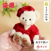 Petilu Sixtieth Birthday Bear with Red Chanko (Drawstring Bag), 4.7