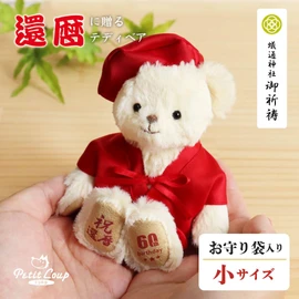 Petilu Sixtieth Birthday Bear with Red Chanko (Drawstring Bag), 4.7 inches (12 cm), Small Size, 60th Birthday, Normal