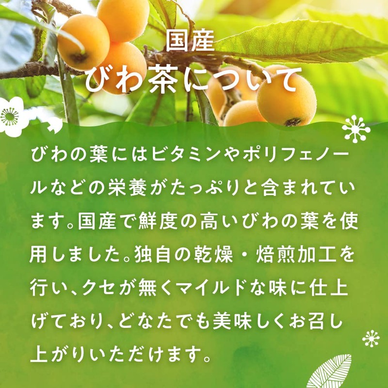 Oshi Saryo Domestic Biwa Tea Bag 0.1 oz (3 g)