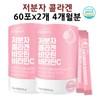 Cica Low Molecular Collagen Centella Asiatica Enzyme Decomposition Stick Powder