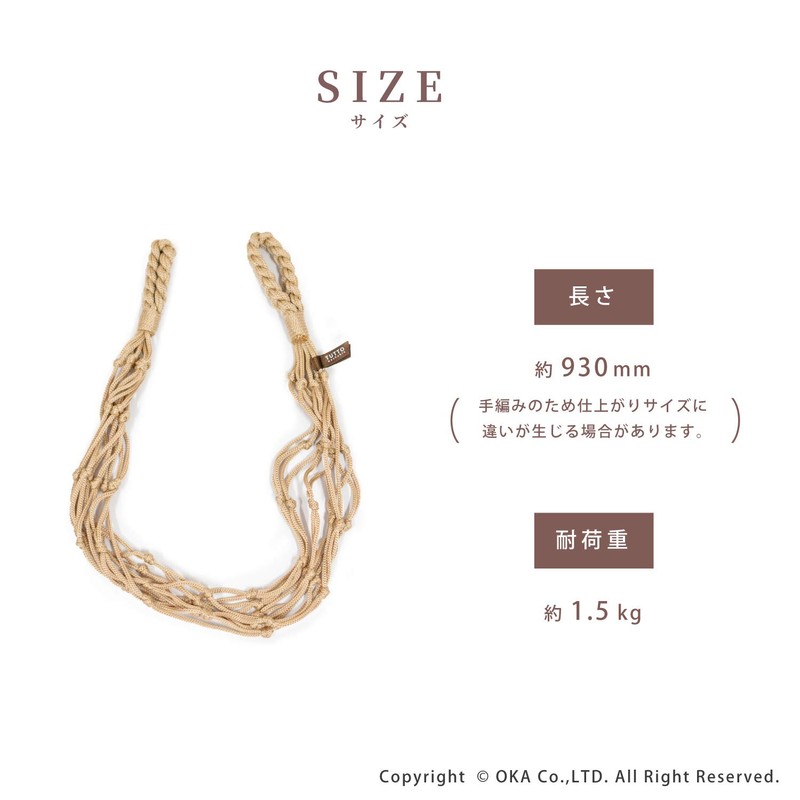 OKA PLYS 4548622863420 Hanging Storage Tutu Beige (Hanging Hanger Net)