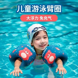 Kids Inflatable Arm Float Rings - Thick Baby Cartoon Swimming Buoyancy Bands Free Size / Pale Green Arm Ring with Pump 10ea