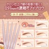 Canmake Eyebrow Capellini Slim 01 Bitter Brown 0.03 g Extract