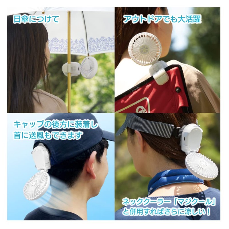 Daisaku Shoji MFPL1-WH My Fan Plus, Multi-Clip, Fan with Clip,