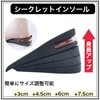 Secret Insole, Heel Insole, Half Insole, Height, Thick Bottom, Length