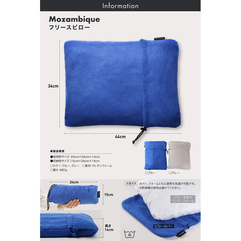 Mozambique Camping Pillow, Travel Pillow, Portable Pillow, Urethane, Medium, For