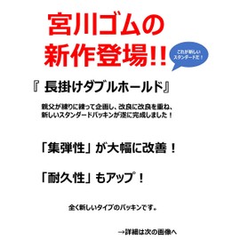 Miyagawa Rubber NT60_NM2OSG Long Hanging Middle Nitrile Rubber + Dedicated Compression Rubber (Hardness: 60 mm) Chamber Washer, 6 Months Warranty (2 Pieces)