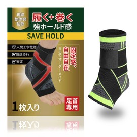 [Supervised by an active chiropractor] Ankle Support, Band Fixed, Strong Hold, Stepless Adjustment, Stays in Place, For Feet Breathable, Sports, Daily Life, Left and Right Use, 1 Piece Set of 1 SAVE