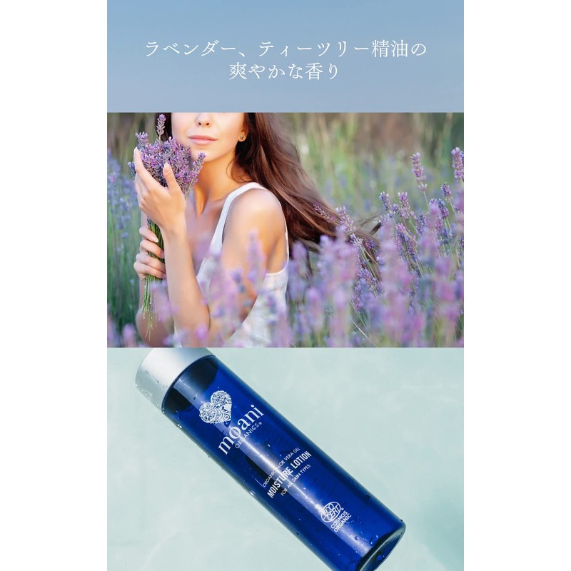 Moani Organics Moisturizing Lotion, Moisturizing Lotion, 6.1 fl oz (180