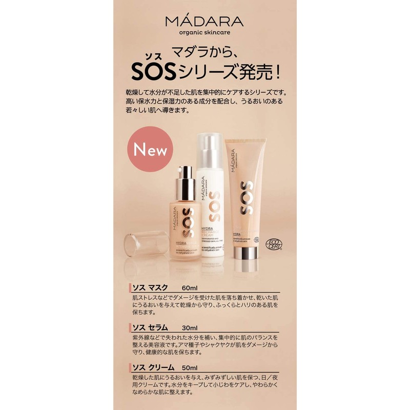 MADARA SOS Instant Moisture Radiance Mask, 60 ML