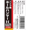 E-Value Pipe Handle Nail Hammer H Hardened Pipe 8.1 oz