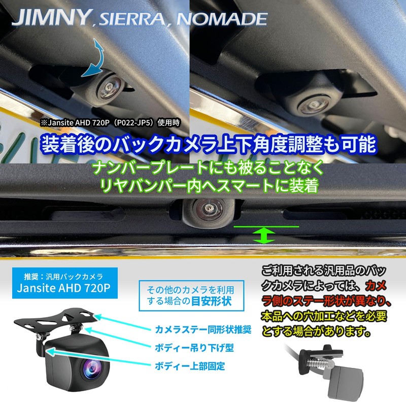 alumania Universal Rear Camera Mounting Bracket Base Set JB64 Series