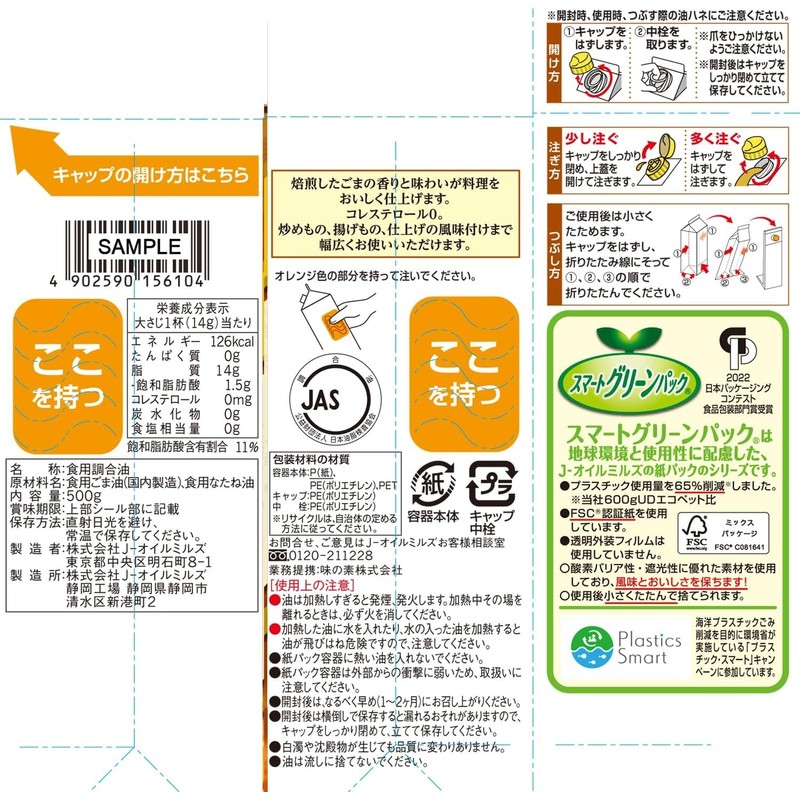 JOYL Roasted Sesame Flavored Oil (Cholesterol 0) Ajinomoto J-Oil Mills