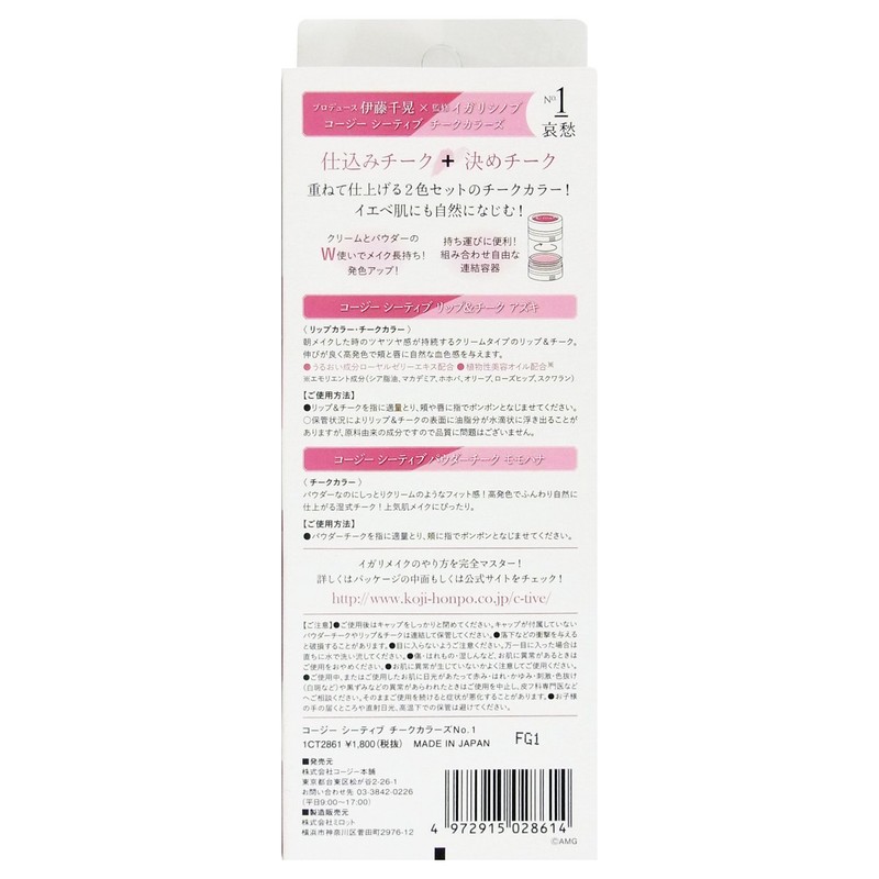 si-texibu ti-kukara-zu No. 1 aishu