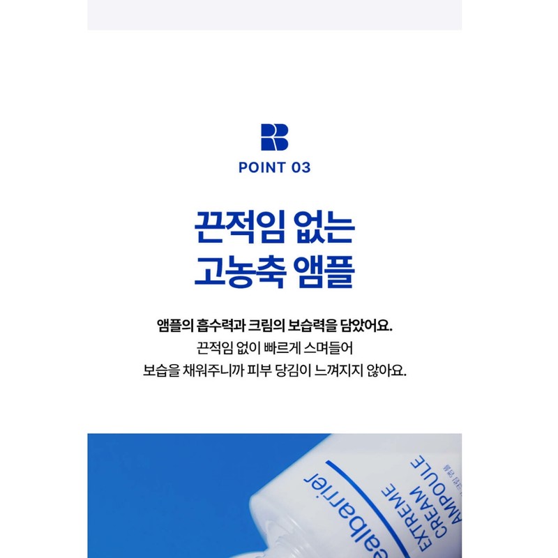 REAL BARRIER Extreme Cream Ampoule 50MLX 2 x Extreme Cream