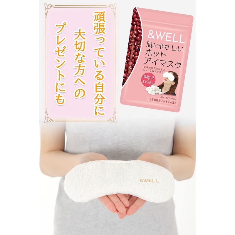 &WELL Hot Eye Mask, Hot Eye Mask, Azuki, Steam, Boa