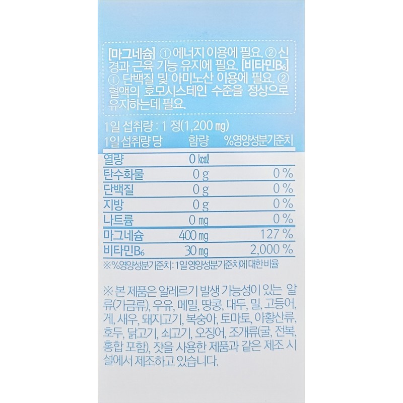 Professional Magnesium B6 1,200mg, 90 tablets, 90-day supply / 프로페셔널