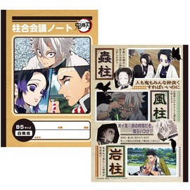 Demon Blade B5 Notebook, Phalaenopsis & Scream & Immortal River