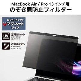 Elecom Macbook Air 13 (2020/2019/2018), Pro 13 (2022/2020/2019/2019/2018/2018/2017/2016) Magnetic Anti-Glare Anti-Glare UV 99.9% EFWMPA1320PFM