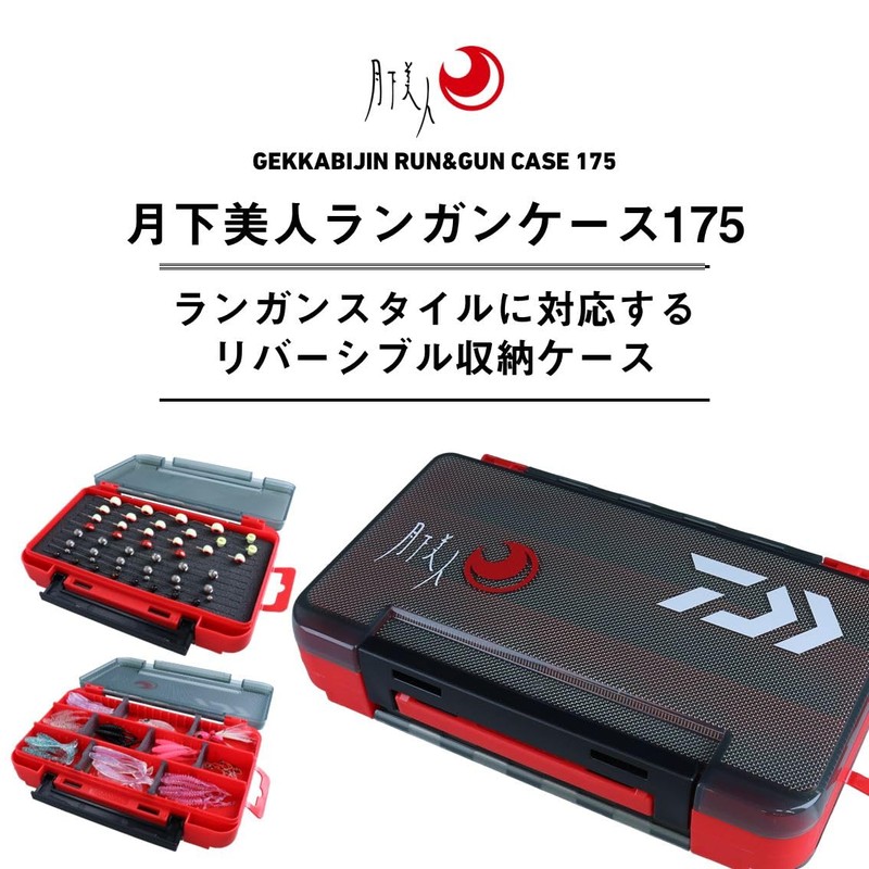Daiwa Gekkabijin Range Case 175 Type A