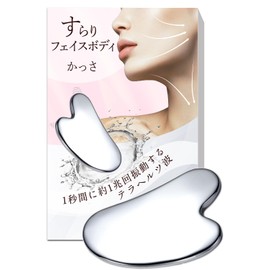 すらりフェイスボディ かっさ 【公式】 かっさプレート カッサ テラヘルツ ハート型 ボディ用 マッサージ 小顔 頭皮 | Coneflake
