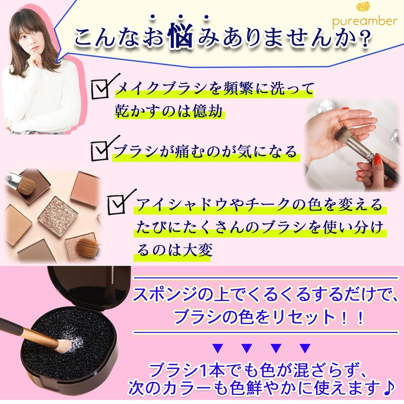 PUREAMBER Makeup Brush Cleaner, Makeup Brushes, Cleaning, Brush Cleaner, Set