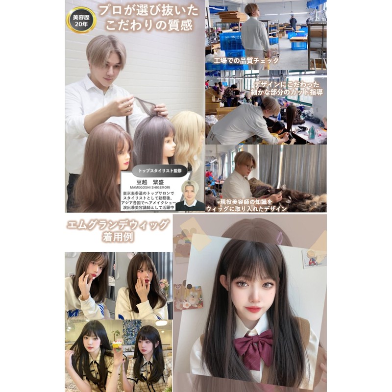 Emgrande Basic Line Wig, Supervised by Top Stylists, 6-Piece Set,