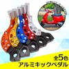 Meliore Aluminum Kick Pedal Billet Type Dio ZX JOG Zoomer