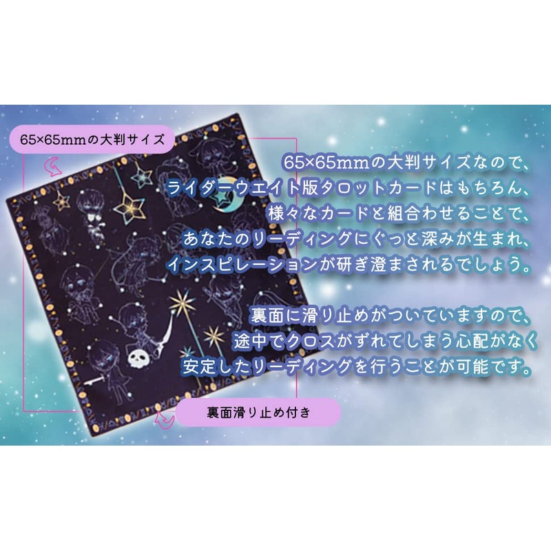 Tarot Reading Support Cross for Beginners [Ideal Soul Mail Edition]