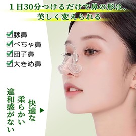 Tago Nose Clip, Nose Beauty Device, Nose Clip, Nose Clip, High Nose, Beauty for Nose, Unisex, Transparent Soft Silica Gel, Titanium Arm