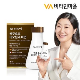Vitaminmall 맥주효모 비오틴  아연 90정 1박스 3개월분 Brewer's Yeast Biotin Zinc 90 Tablets 1 Box 3 Month Supply