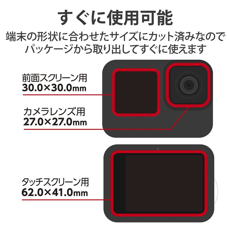 Elecom AC-GP9BFLPAFFG GoPro HERO11/10/9 Black Shock Absorbing Film Ultra Hydrophilic