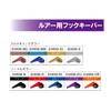 Fuji Kogyo EHKM-S Hook Keeper for Lures