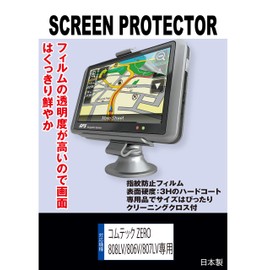 [Fingerprint Prevention Film] For Comtec ZERO 809LV/808LV/806V/807LV LCD Protective Film (Anti-Fingerprint Film)